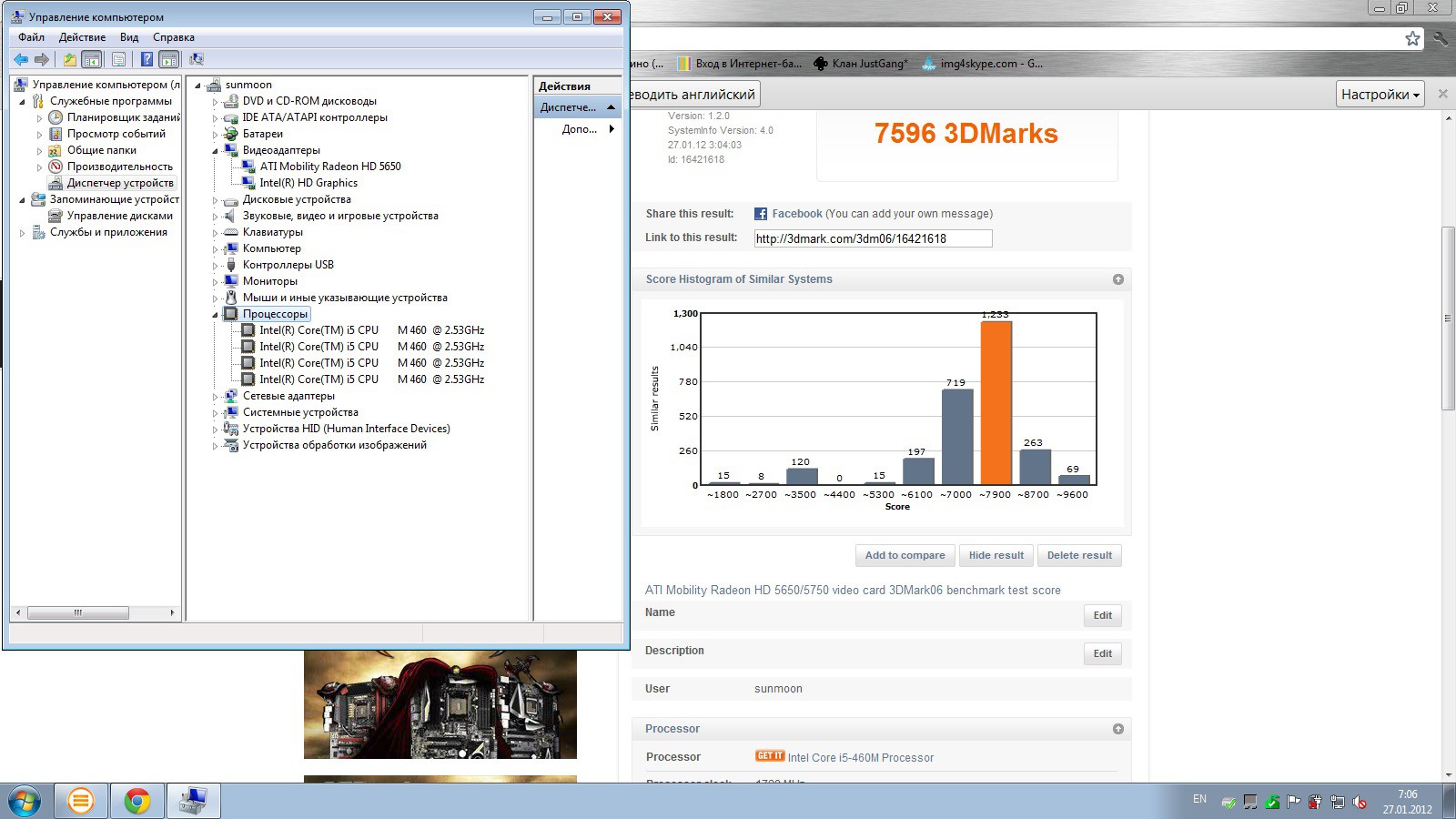  i5 m460 6gb ati moboil radeon 5650 1gb