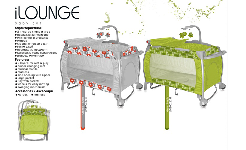 I^Lounge.png