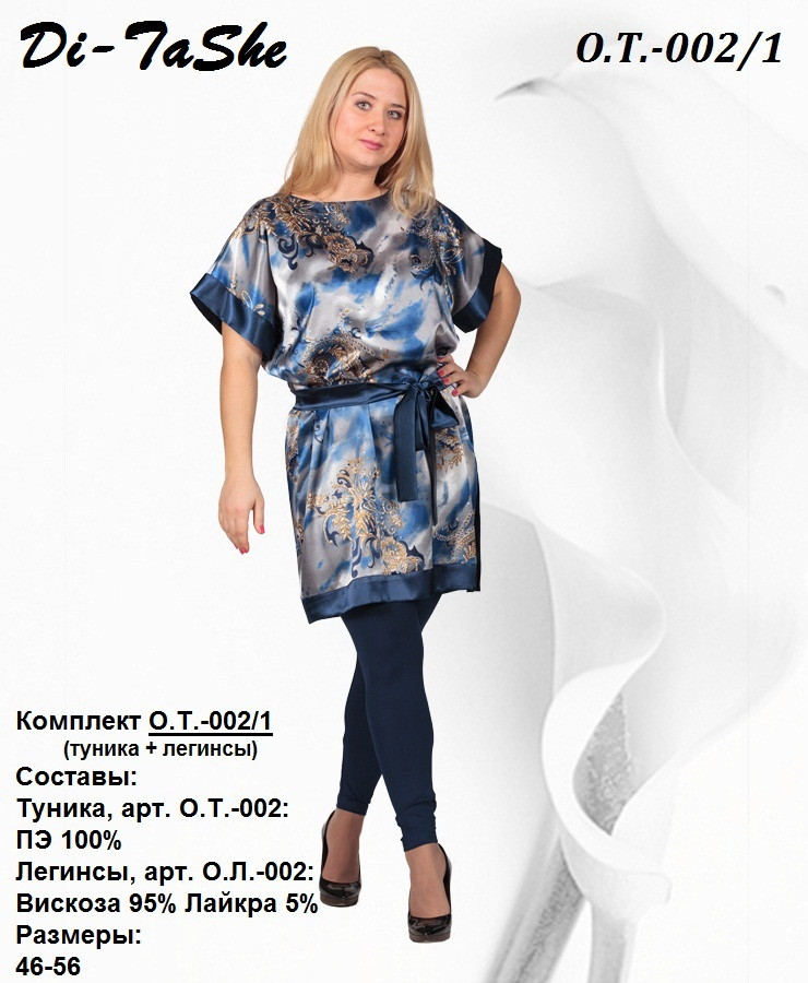 О.Т.-002_ 1.jpg
