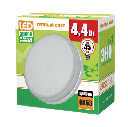 PL*ED- ECO-GX53  4.4w  3000K FROST 330 Lm 