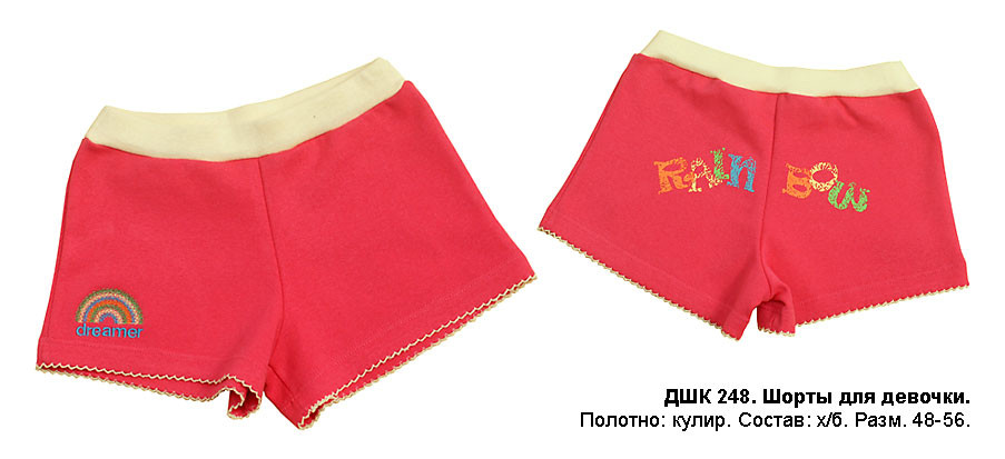 на радуге