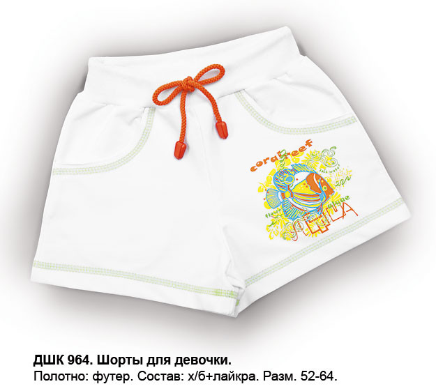 оранжевый пляж