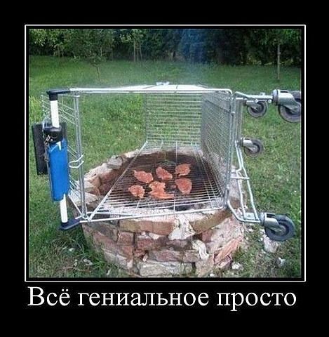 все гениальное.jpg