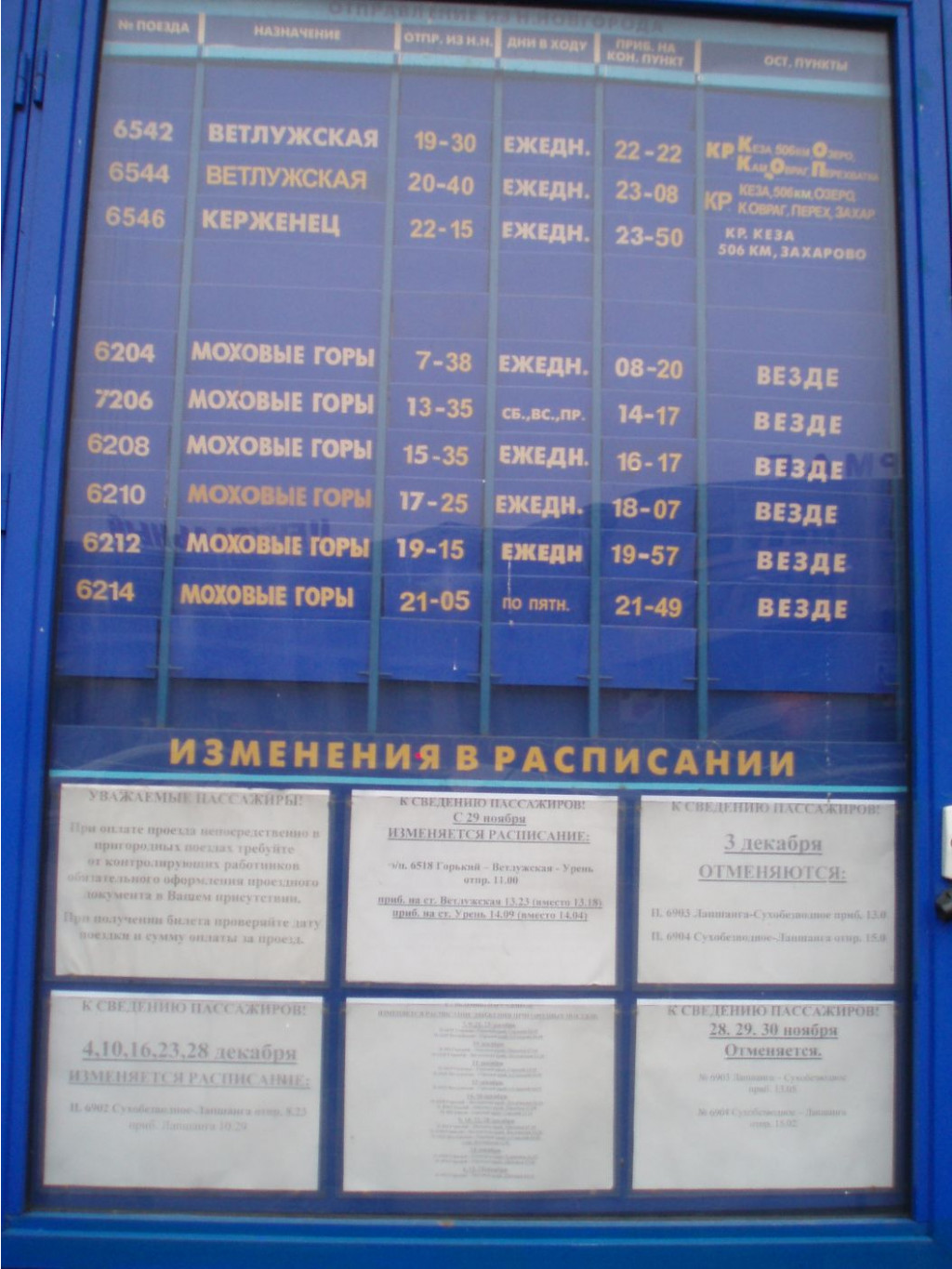 08.12.2009 22:54:52