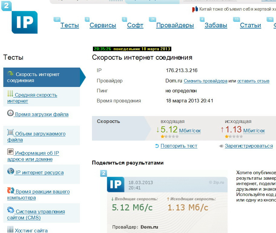  _2ip.ru_20130318-02.jpg