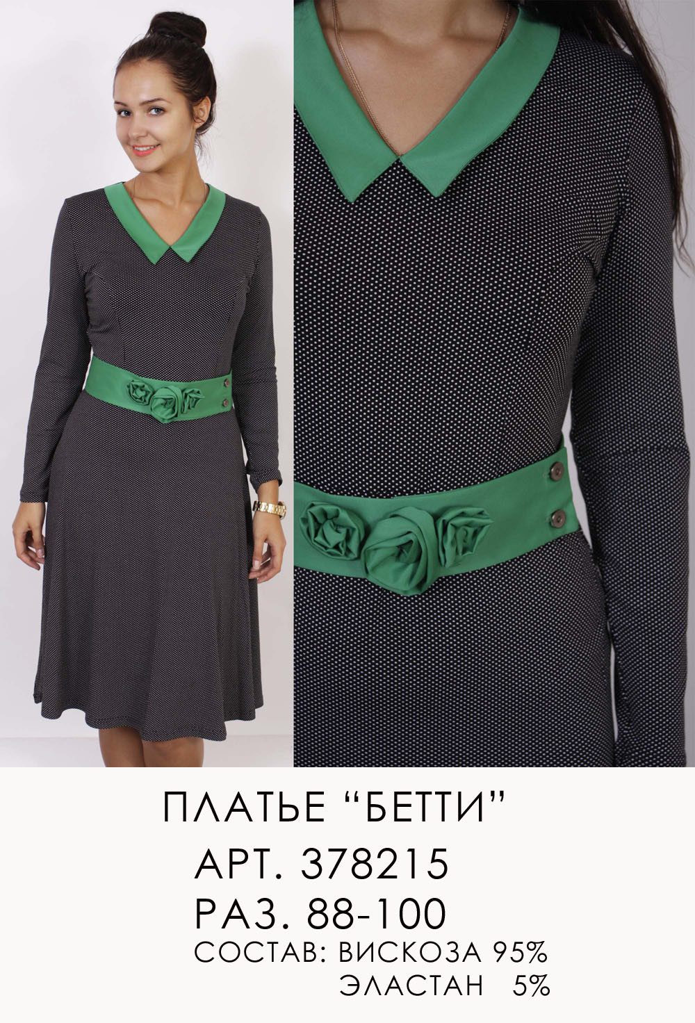 378215 (990) БЕТТИ.jpg