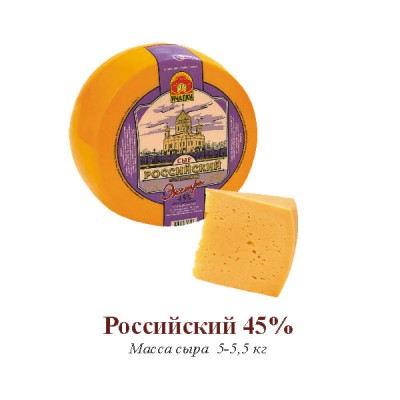 Российский  45% 326р.jpg