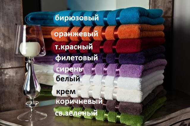Полотенце Microcotton