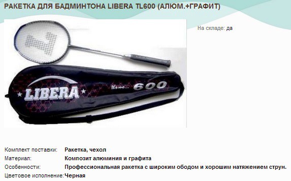    LIBERA TL600 (.+).jpg