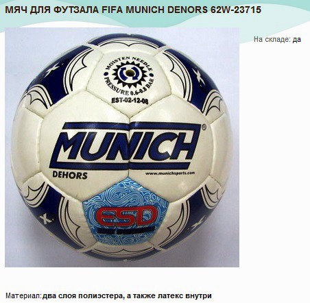    FIFA MUNICH DENORS 62W-23715.jpg