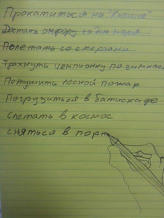 Вова может.jpg