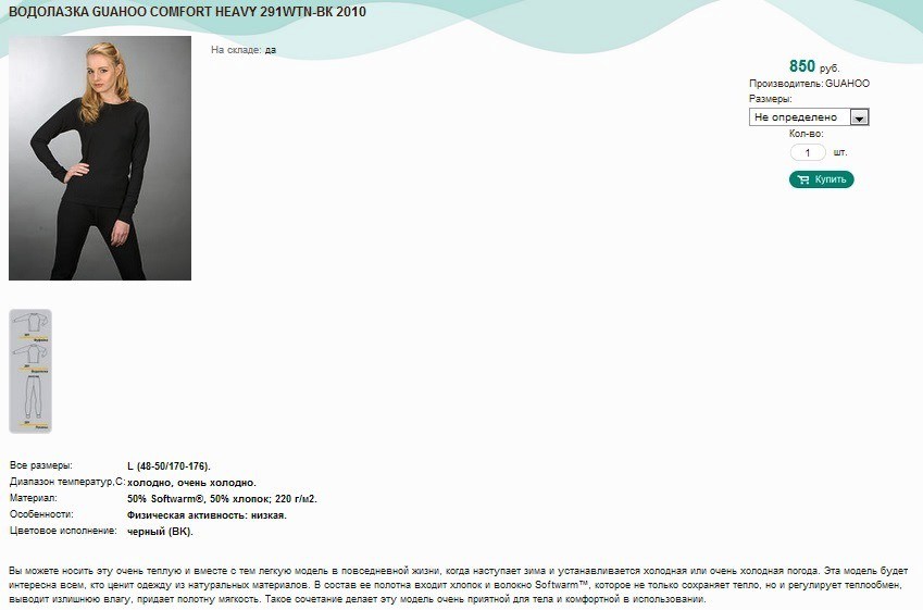  GUAHOO COMFORT HEAVY 291WTN- 2010.jpg