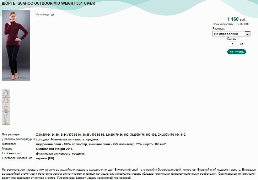  GUAHOO OUTDOOR MID-WEIGHT 351-UP BK.jpg