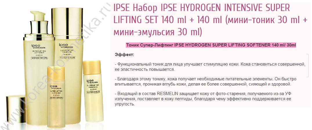  I/P**SE HYD*R0GEN I/NTENSI/VE SUPER LI/FTI/NG SET 140 ml + 140 ml