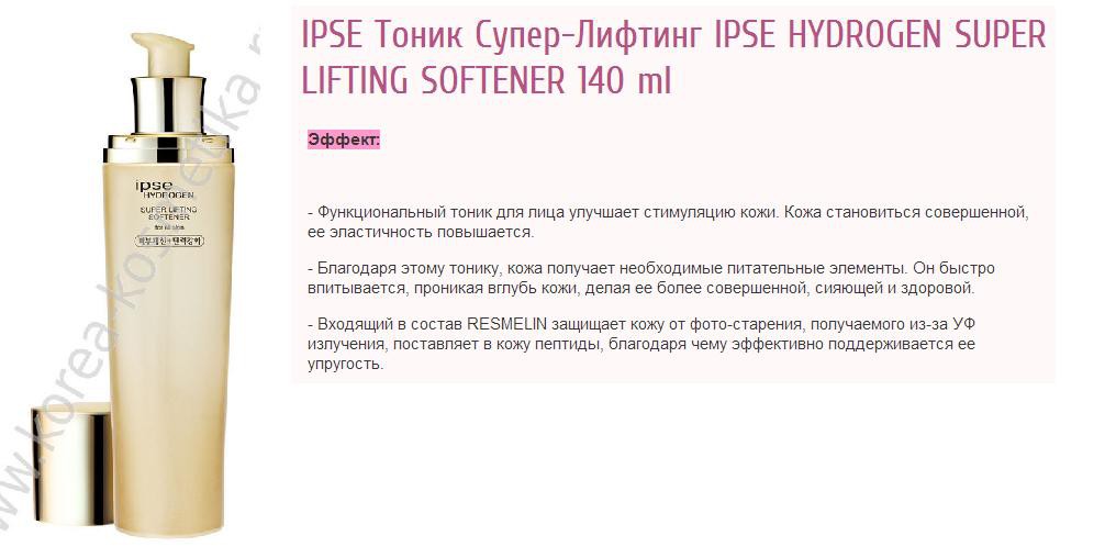  - I/P**SE HYD*R0GEN SUPER LI/FTI/NG S0FTENER 140 ml 805 