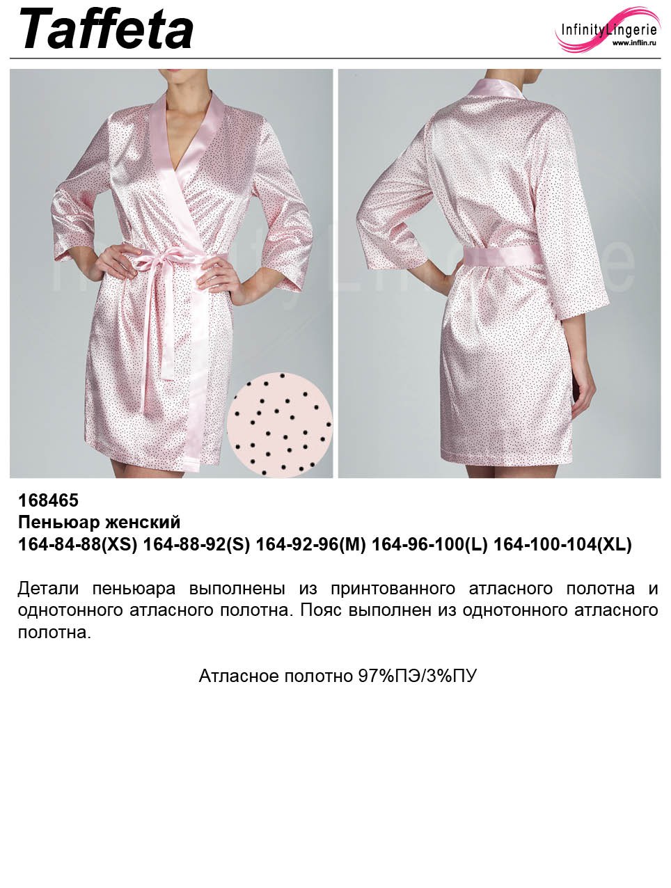 Taffeta robe.jpg