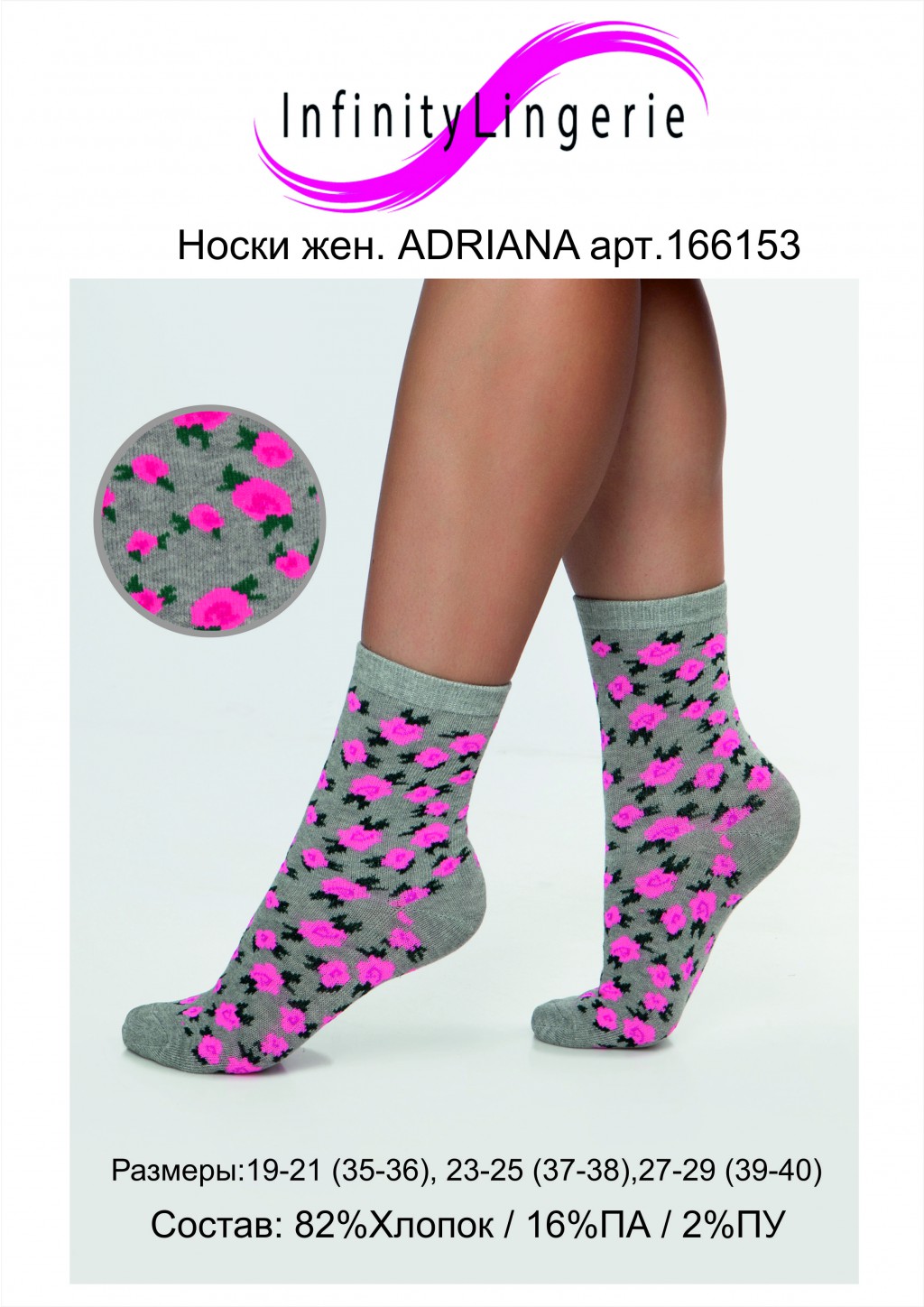 Adriana socks.jpg