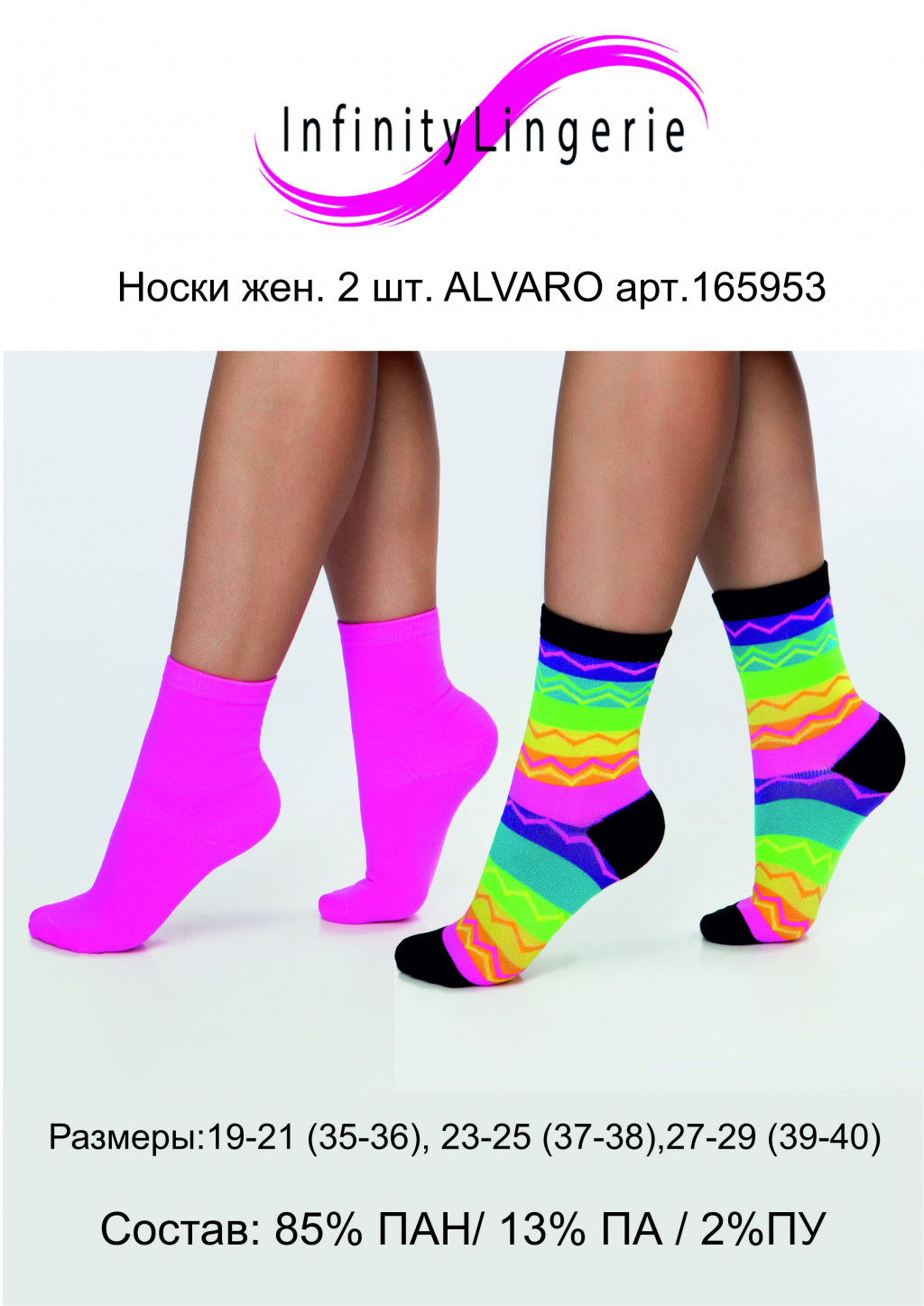 Alvaro socks.jpg