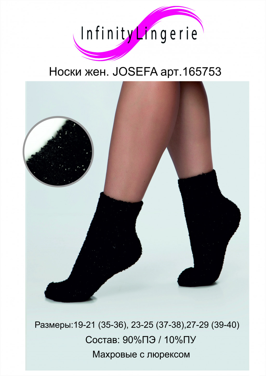 Josefa socks.jpg