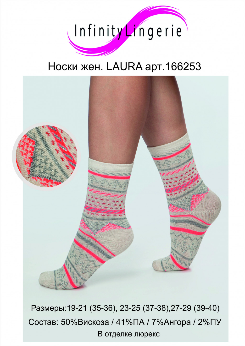 Laura socks.jpg