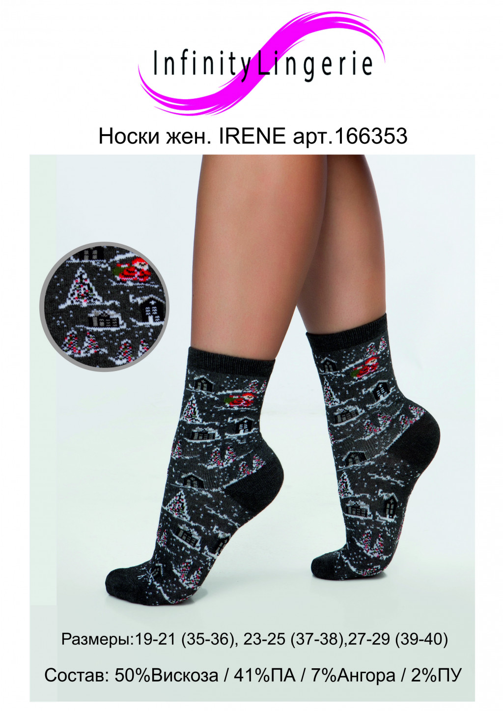Irene socks.jpg