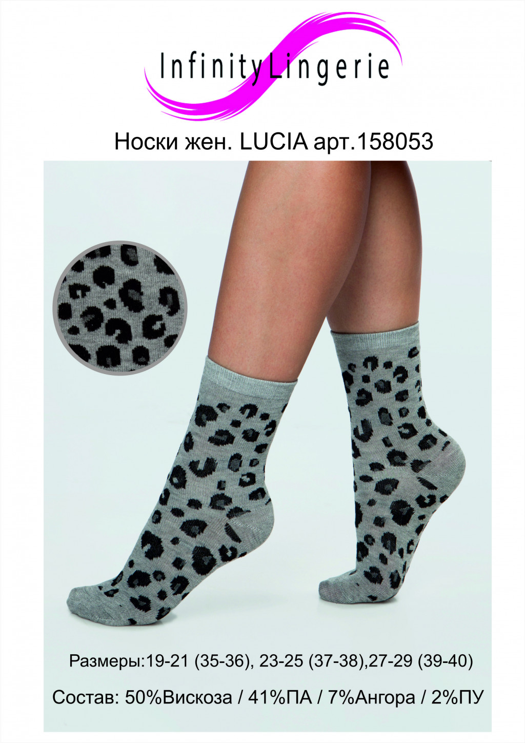 Lucia socks.jpg