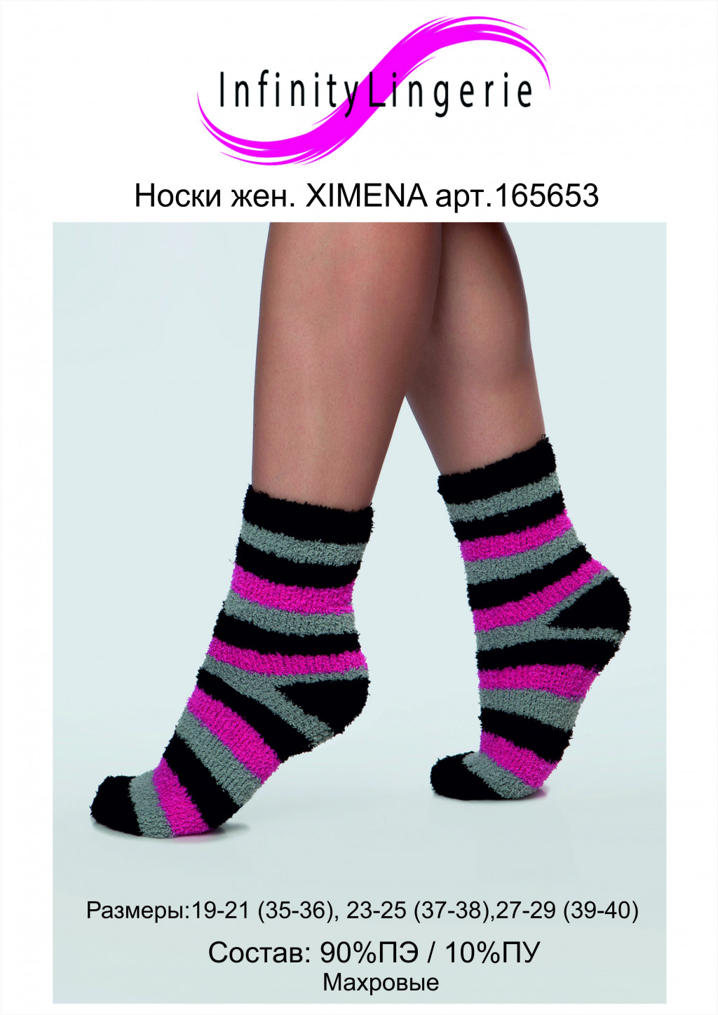 Ximena socks.jpg