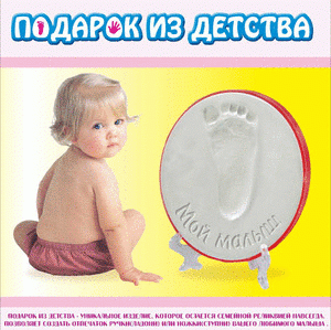 Подставка со слепком Подарок из детства для девочек.gif