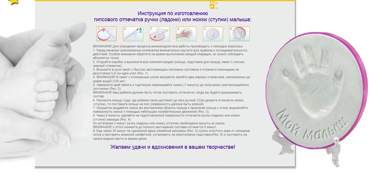 Инструкция NEW! Подставка со слепком.jpg