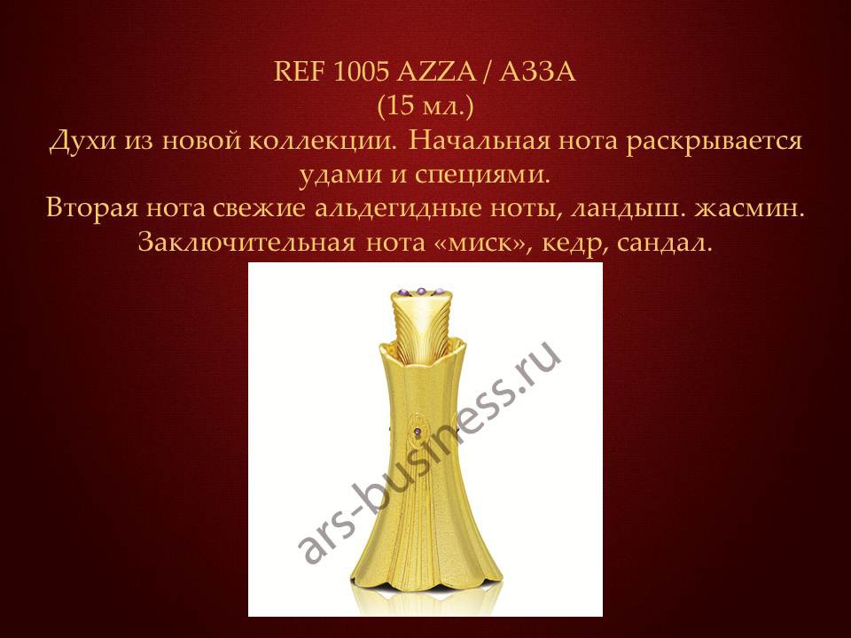AZZA /  (15 )