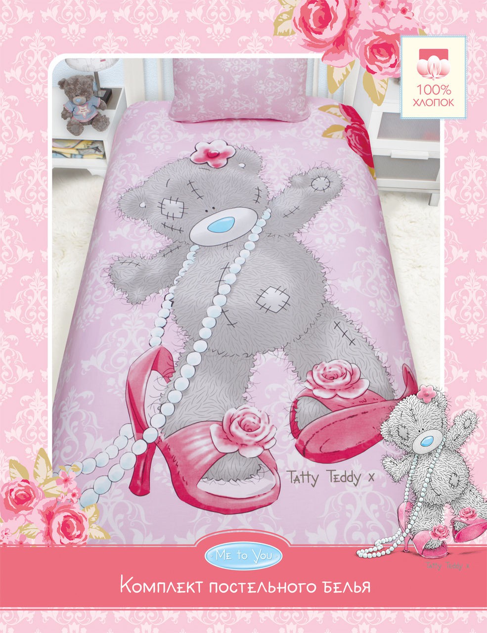 521408  1,5 Teddy  (1)50*70