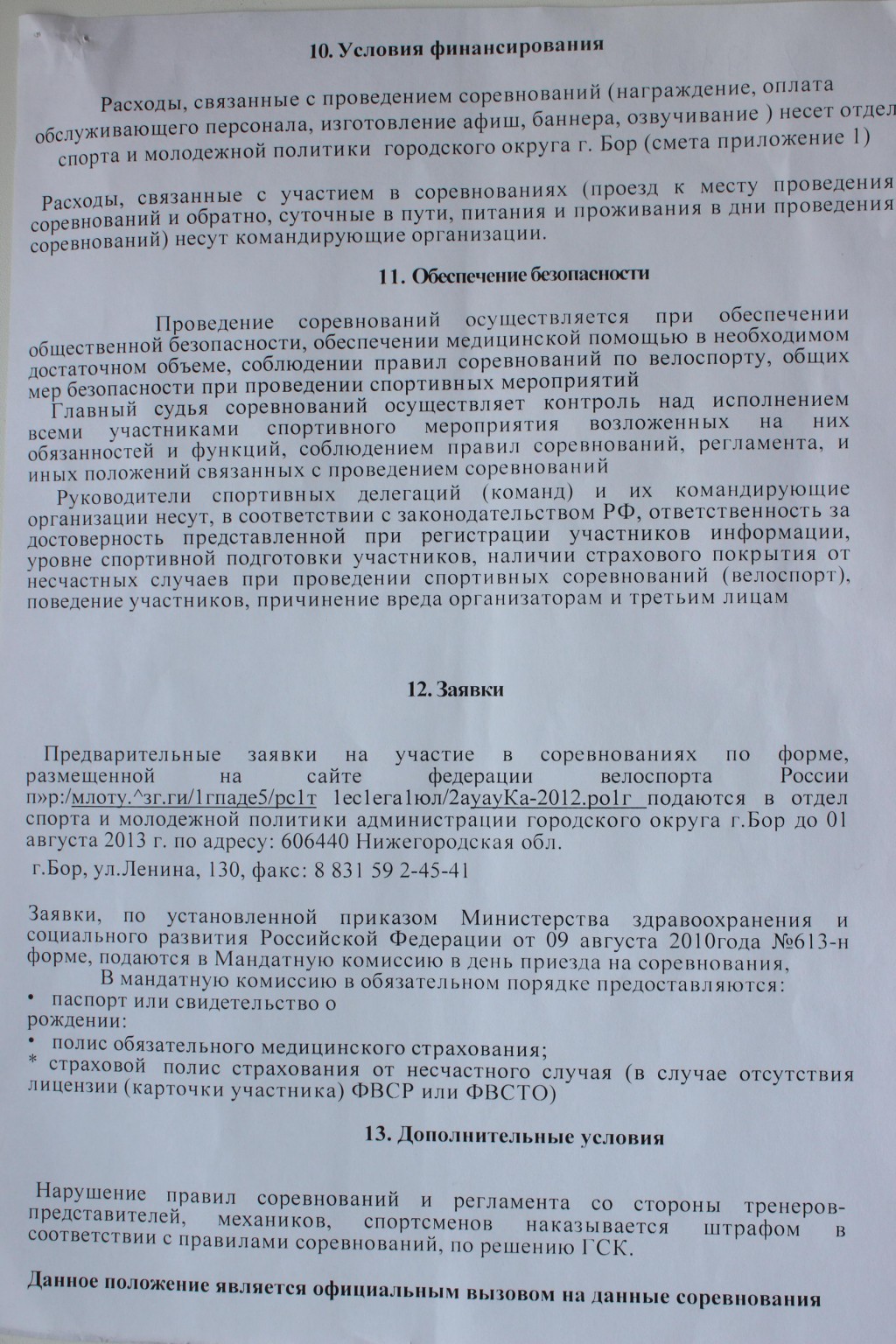 04.08.2013 15:53:53