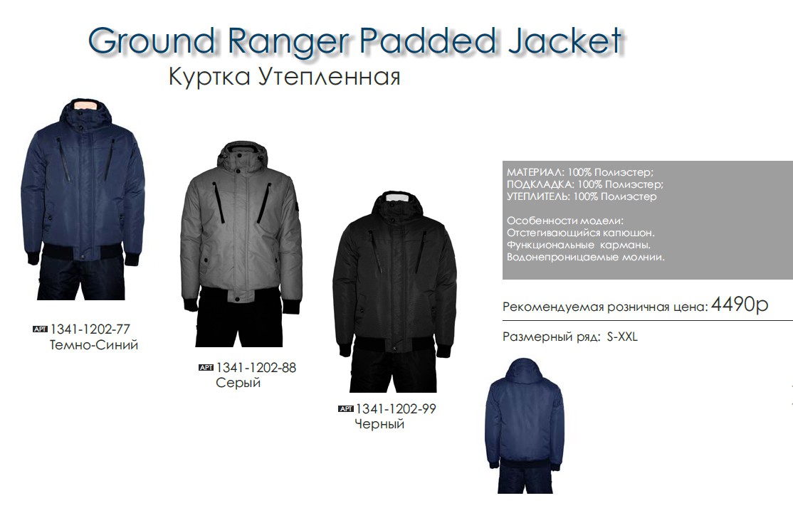 Ground Ranger Padded Jacket.jpg