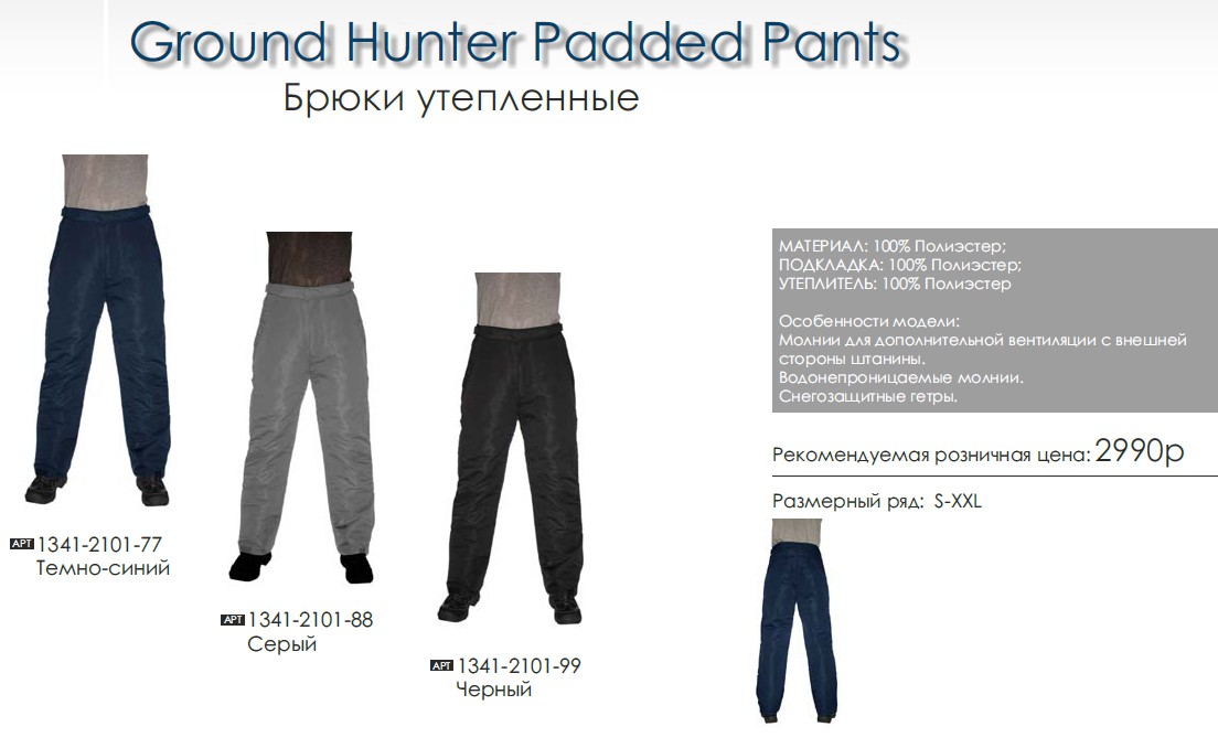 Ground Hunter Padded Pants.jpg