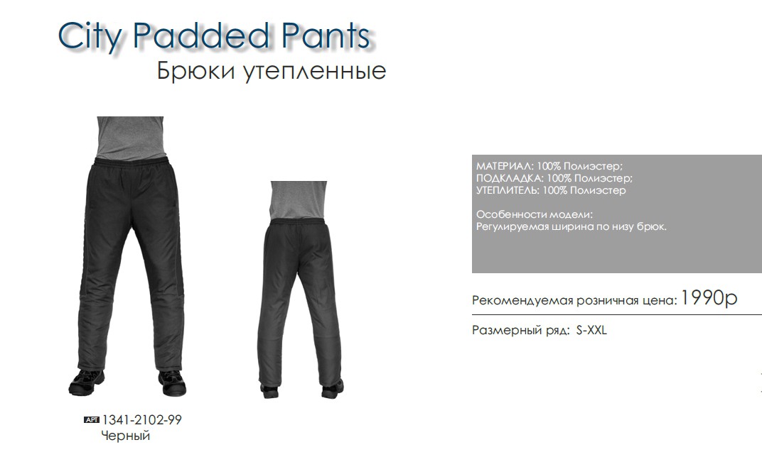 City Padded Pants.jpg