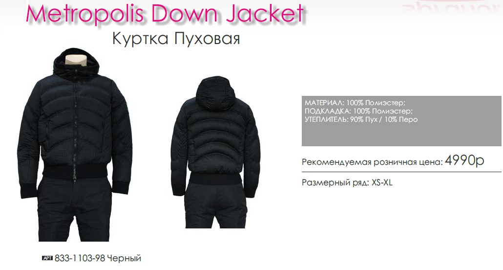 Metropolis Down Jacket.jpg