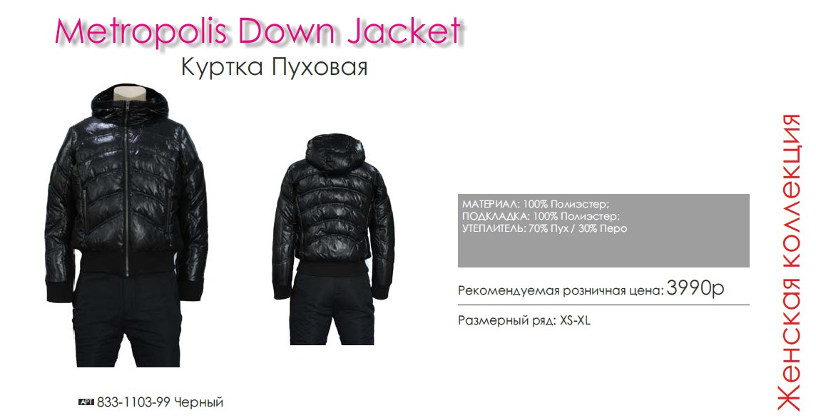 Metropolis Down Jacket ;.jpg