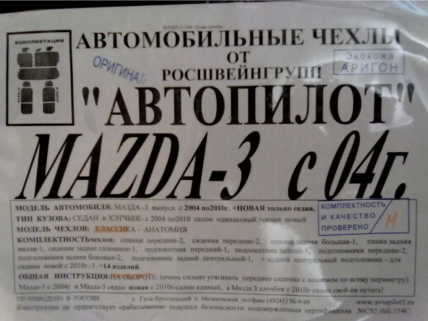 Мазда 3.jpg