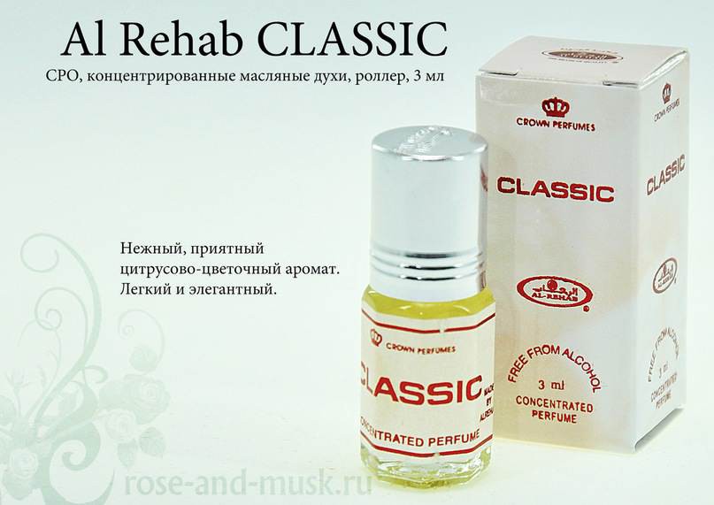 Classic /   al-Rehab 3 