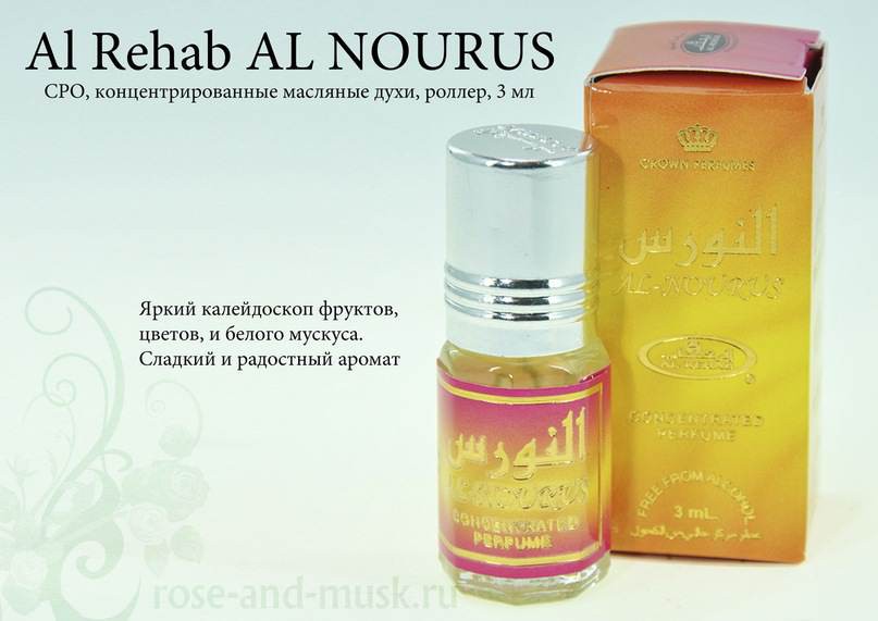 Al Nourus /    Al-Rehab   3 