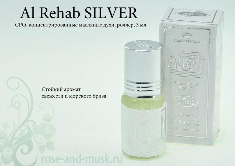 Silver /    Al-Rehab 3 