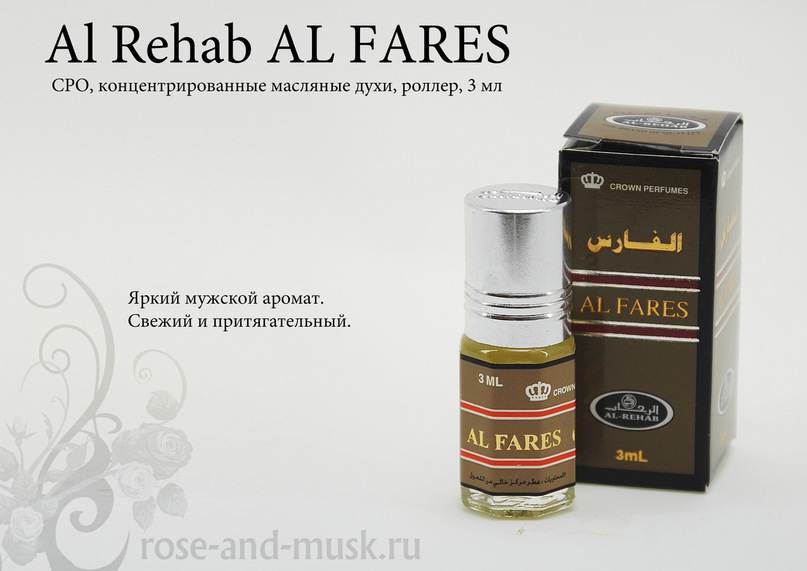 Al-Fares /     Al-Rehab 3 