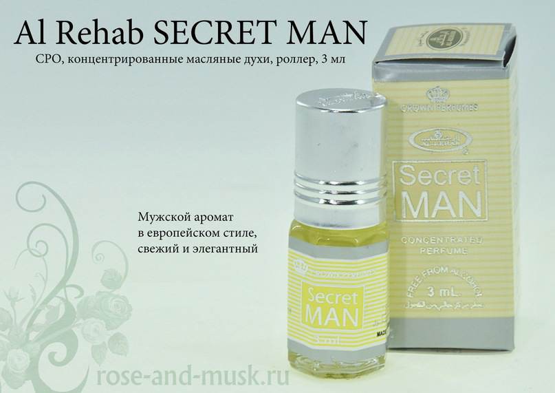 Secret man /     Al-Rehab 3