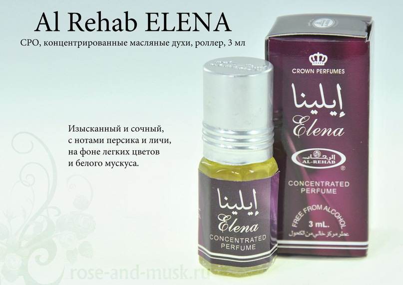 Elena /    Al-Rehab   3 