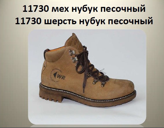 3330- мех, 2990- шерсть