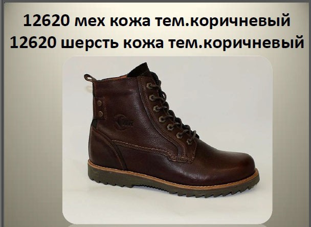 мех 3330, шерсть 2990