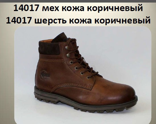 шерсть 2990
