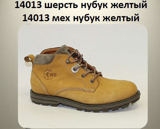 шерсть 2950