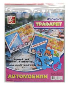 Трафарет фигурный Автомобили, ц 18,47 ряд 5 шт