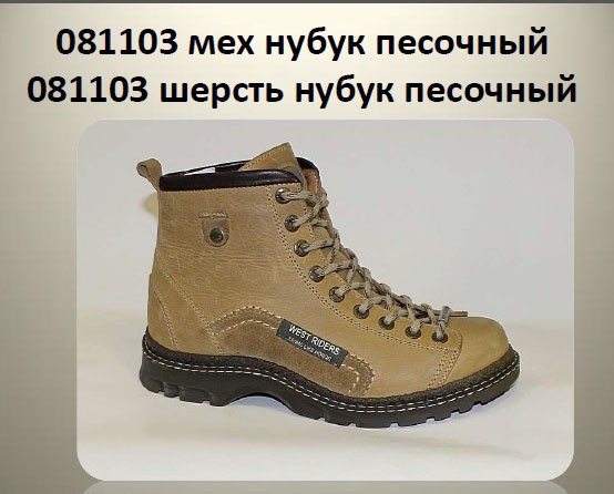 мех 3180, шерсть 2950